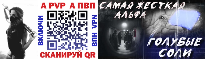 A-PVP мука Купить закладки Сураж
