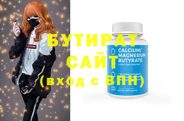 бутират Протвино