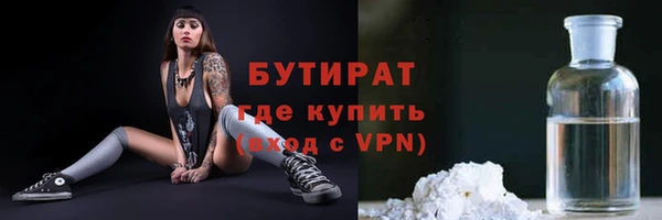 бутират Приозерск