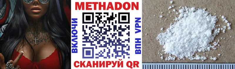 МЕТАДОН кристалл  Купить  Сураж 
